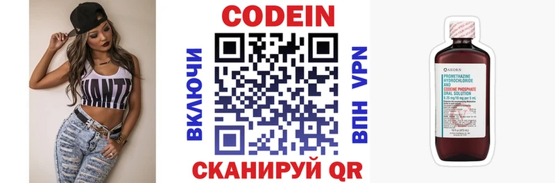 Кодеин напиток Lean (лин)  продажа наркотиков  Киренск 