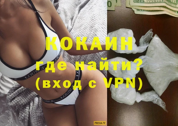 кокаин премиум Богородск