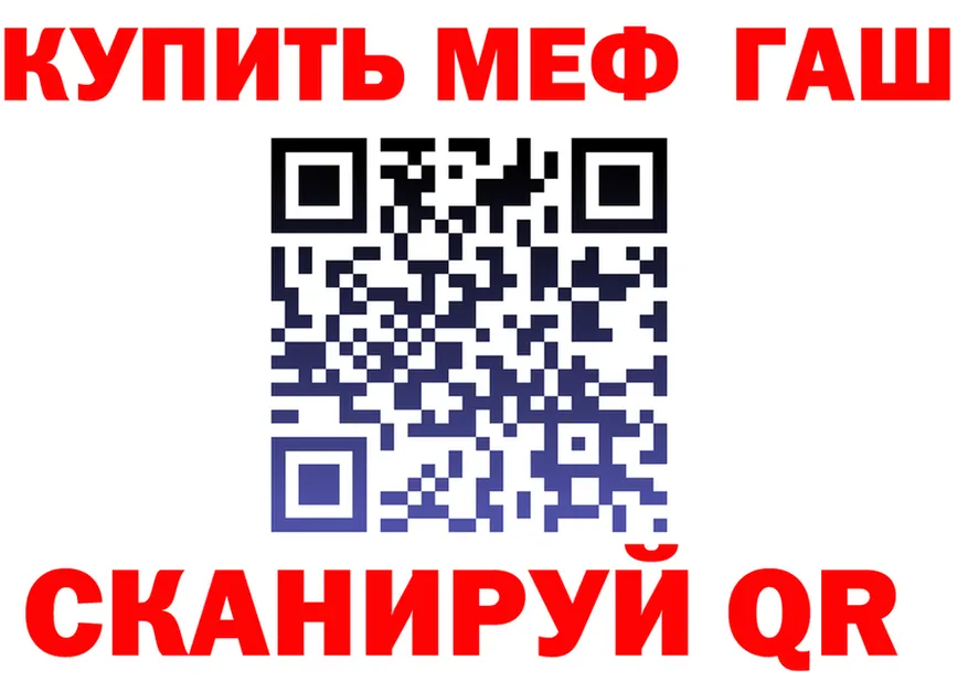 Альфа ПВП кристаллы ссылки площадка MEGA Киренск