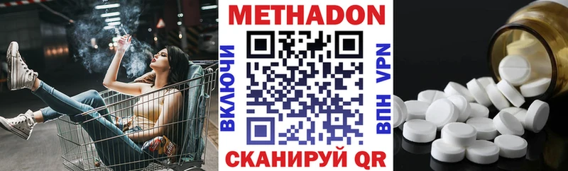 Метадон кристалл  Киренск 